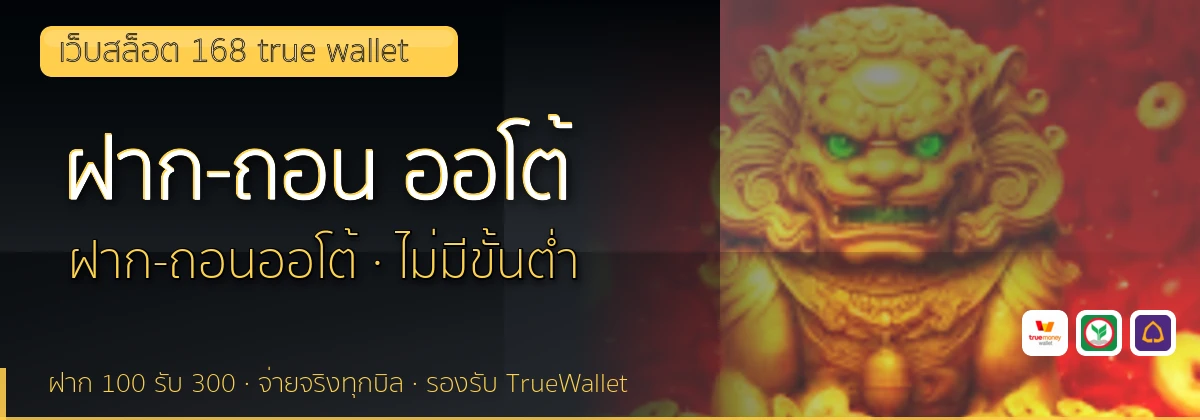 (b) => `ฝาก-ถอน ${b.name} ${KEYWORD} True Wallet ออโต้ ${YEAR}`